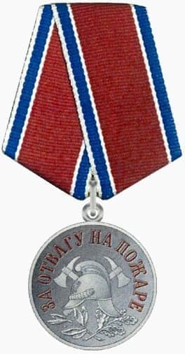 Государственная награда медаль за отвагу на пожаре