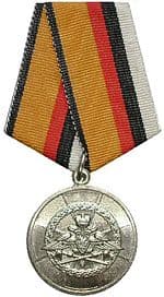 Медаль За усердие при выполнении задач инженерного обеспечения