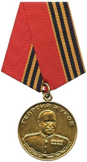 Государственная награда медаль жукова