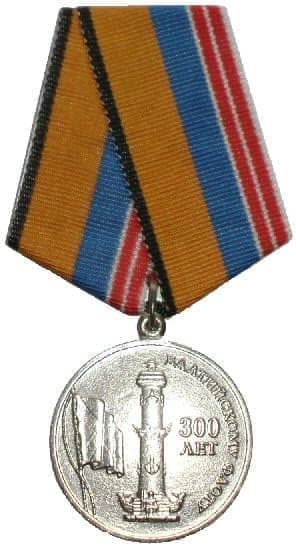 Медаль 300 лет Балтийскому Флоту 