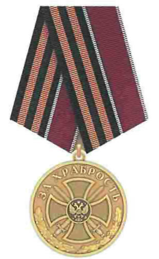Государственная награда медаль за храбрость