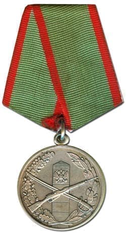 Государственная награда медаль за отличие в охране государственной границы