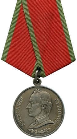 Государственная награда медаль суворова