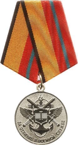 Медаль За отличие в военной службе 1 (2,3) степени
