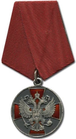 Государственная награда медаль ордена за заслуги перед отечеством