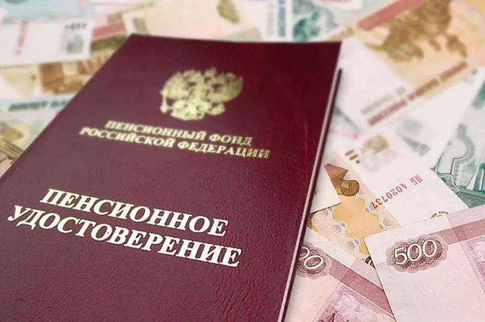 названа категория россиян, которая получит право на повышенную пенсию названа категория россиян, которая получит право на повышенную пенсию