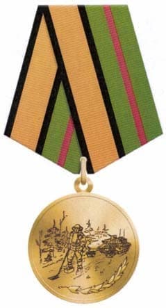 Медаль "За разминирование"