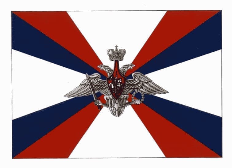 флага Министерства обороныРоссийской Федерации