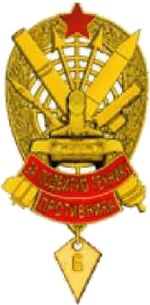 За подбитую технику противника.png За подбитую технику противника.png