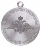 Медаль "Михаил Калашников"
