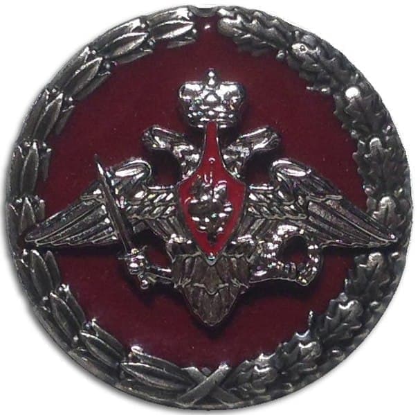607px-Lapel_pin_for_certificate_of_honour_of_the_Russian_Defense_Ministry.jpg